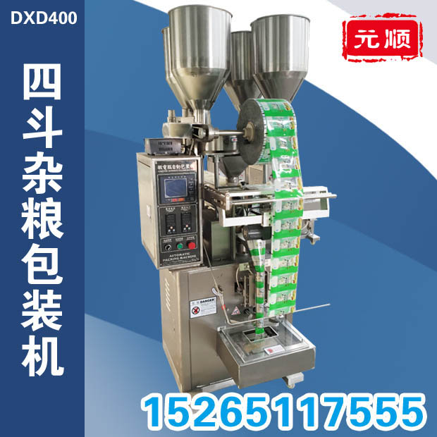 DXD400四斗雜糧包裝機