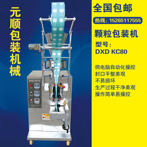 DXD K80C顆粒包裝機